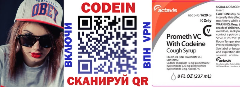 Кодеин напиток Lean (лин)  Олонец 
