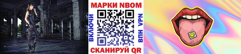 Марки N-bome 1500мкг  где продают   Олонец 