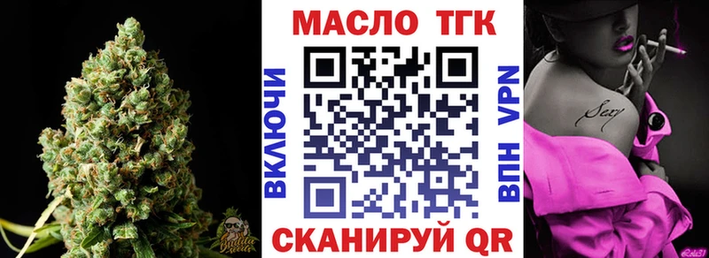 ТГК гашишное масло  Олонец 